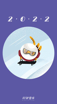鋼架雪車卡片式