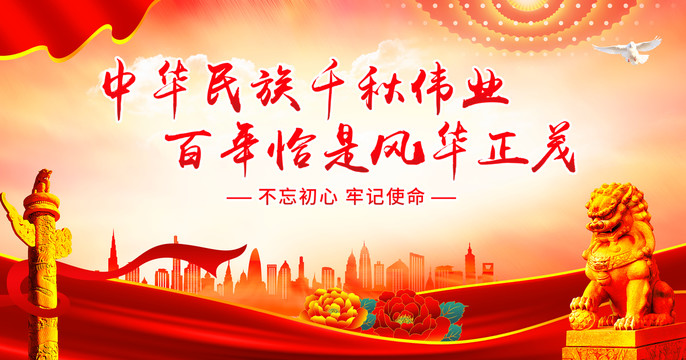 百年恰是風(fēng)華正茂