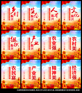 鄉(xiāng)村振興