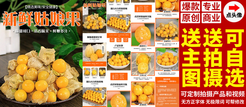 姑娘果詳情頁(yè)