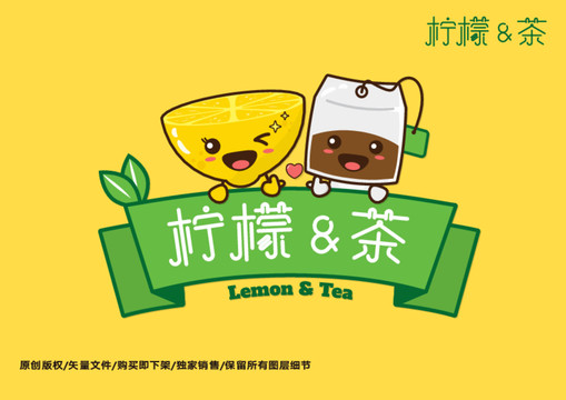 檸檬茶茶包IP與字體設(shè)計