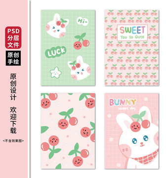 卡通櫻桃可愛(ài)兔子粉色本子封面