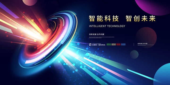 科技