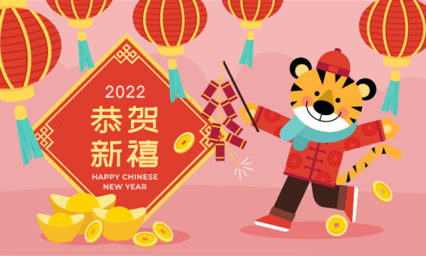 2022春节虎年海报背景素材