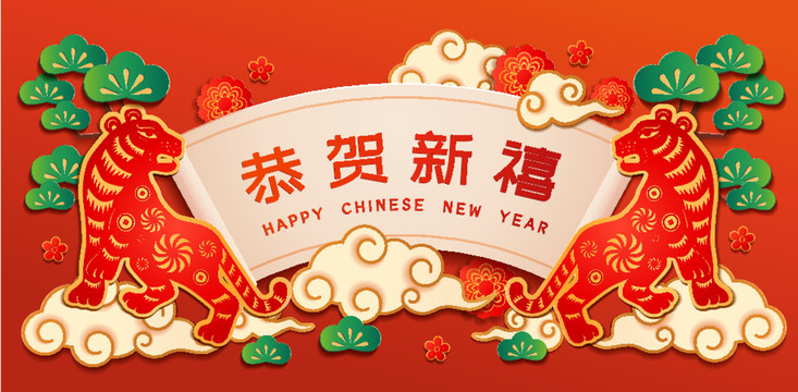 2022春節(jié)虎年海報背景素材