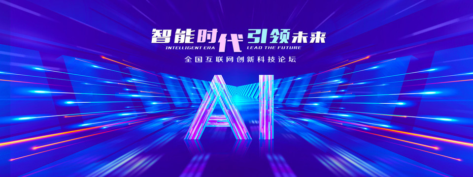 AI人工智能