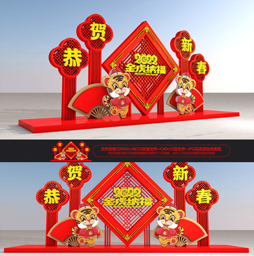 虎年美陳