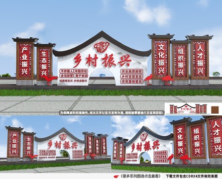 鄉(xiāng)村振興雕塑