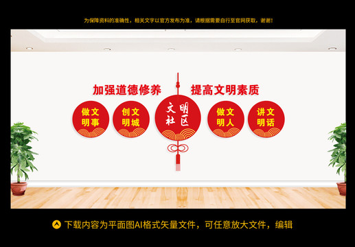 文明社區(qū)