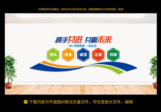 企業(yè)文化墻