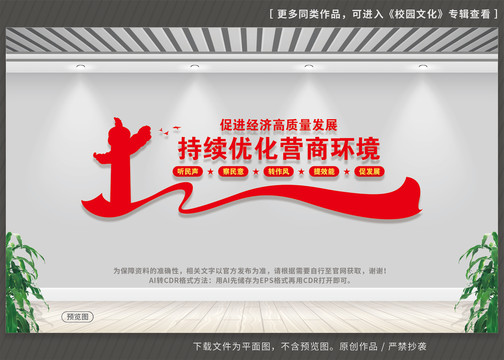 優(yōu)化營(yíng)商環(huán)境