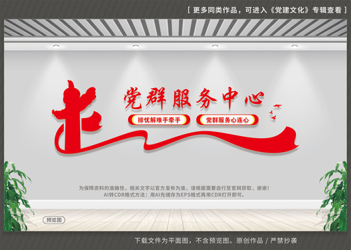 黨群服務(wù)中心