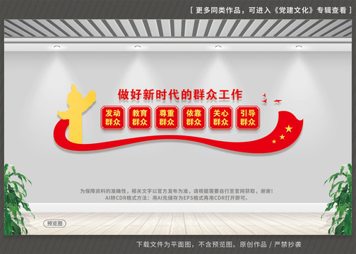 新時代黨的群眾工作