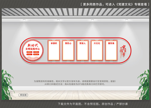 新時(shí)代文明實(shí)踐站