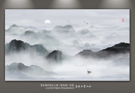 新中式山水畫