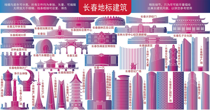長(zhǎng)春