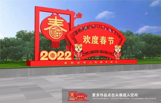 新年美陳