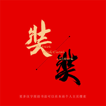 奘