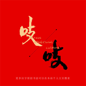 吱