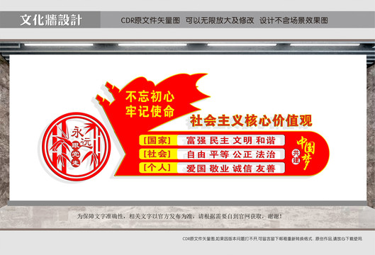 校園黨建價(jià)值觀