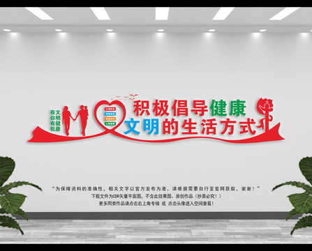 健康宣傳欄