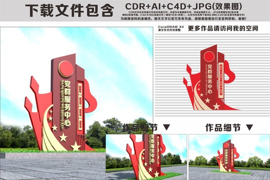 黨群服務(wù)中指示牌
