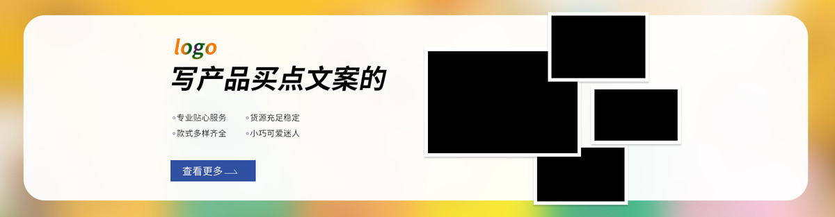 電商海報