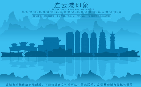 連云港