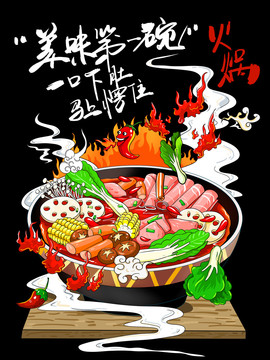 小火鍋