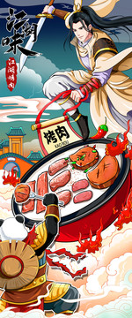 烤肉店壁畫(huà)