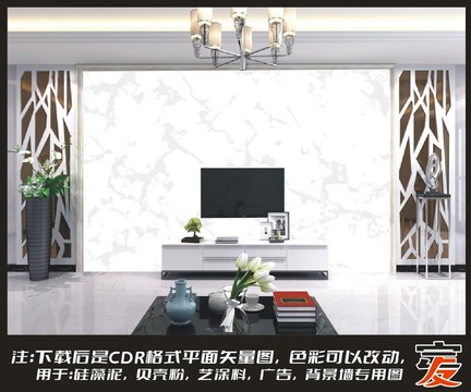 大理石紋