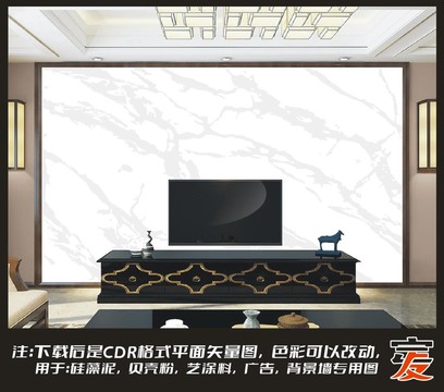 大理石紋
