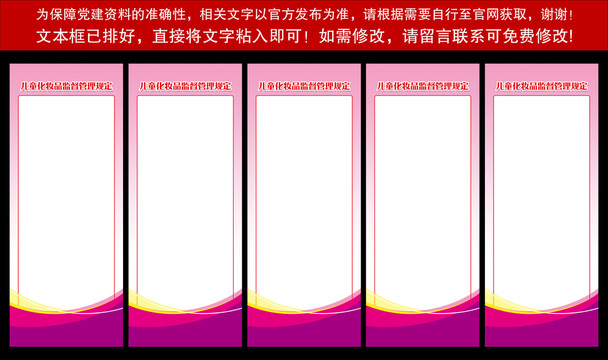 兒童化妝品監(jiān)督管理規(guī)定全文學(xué)習(xí)
