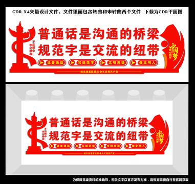 請(qǐng)講普通話