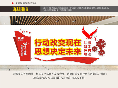 企業(yè)文化精神