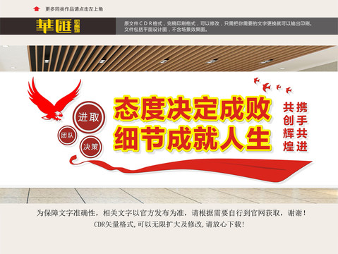 團隊精神