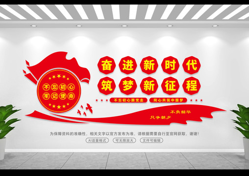 黨建