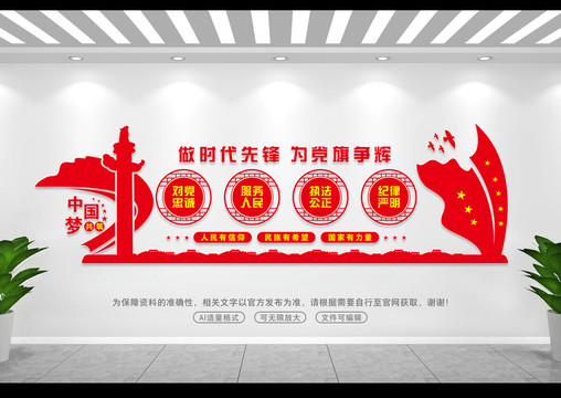 四句話十六字方針