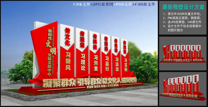 文明實踐站精神堡壘
