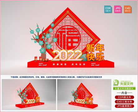 春節(jié)美陳