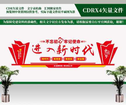 黨建