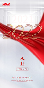 2022元旦