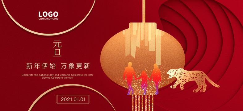 2022年新年海報