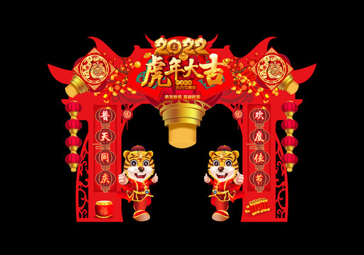 春節(jié)門頭