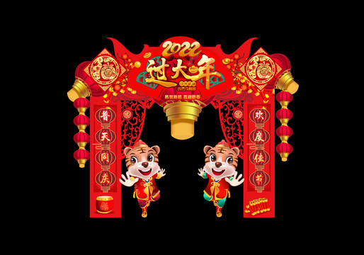 春節(jié)門頭