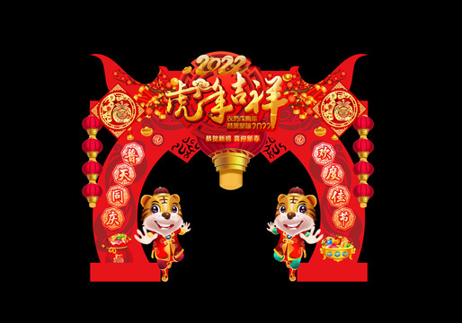 春節(jié)門頭