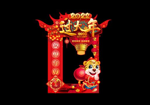 春節(jié)合影框