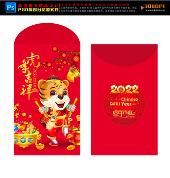 春節(jié)紅包