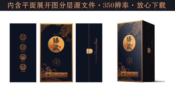 醬酒書本盒