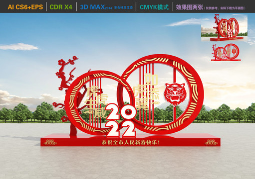 2022虎年美陳